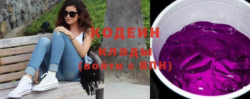 Кодеиновый сироп Lean Purple Drank  Кстово 